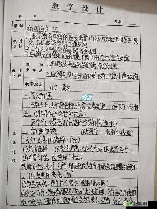 输了让同学玩全部位置的作文 800 字：游戏输赢背后的友谊与成长