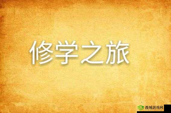 宿舍 H3C 原文笔趣阁：开启精彩文学之旅