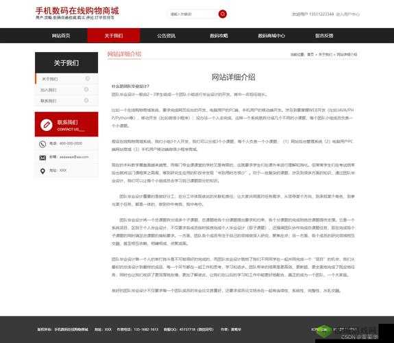 WEB 成品网站重磅登场：打造完美网站的必备选择