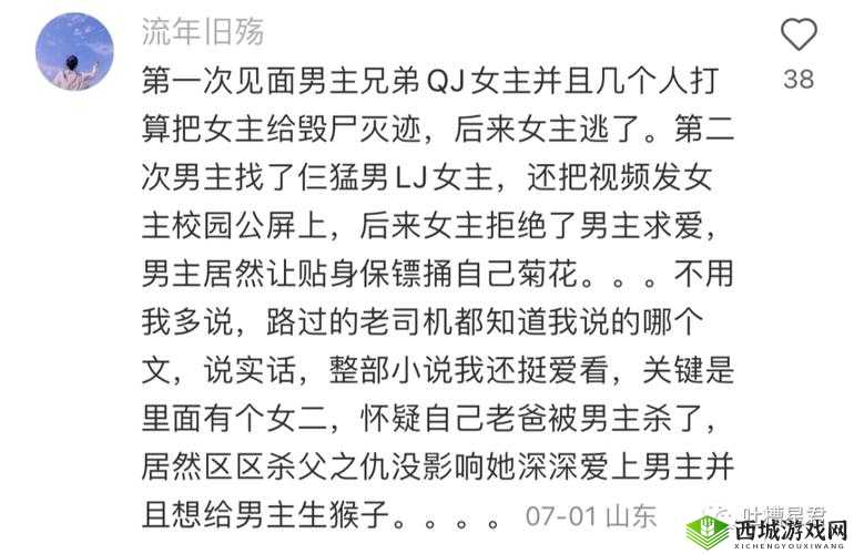 小说中令人震惊的偷拍情节大揭秘