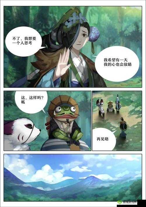 阴阳师手游官方漫画1月12日双平台震撼首发，开启资源管理全新篇章