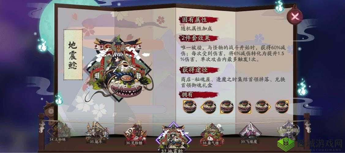 阴阳师手游地震鲶来袭，深入解析地震鲶技能在资源管理中的关键性策略