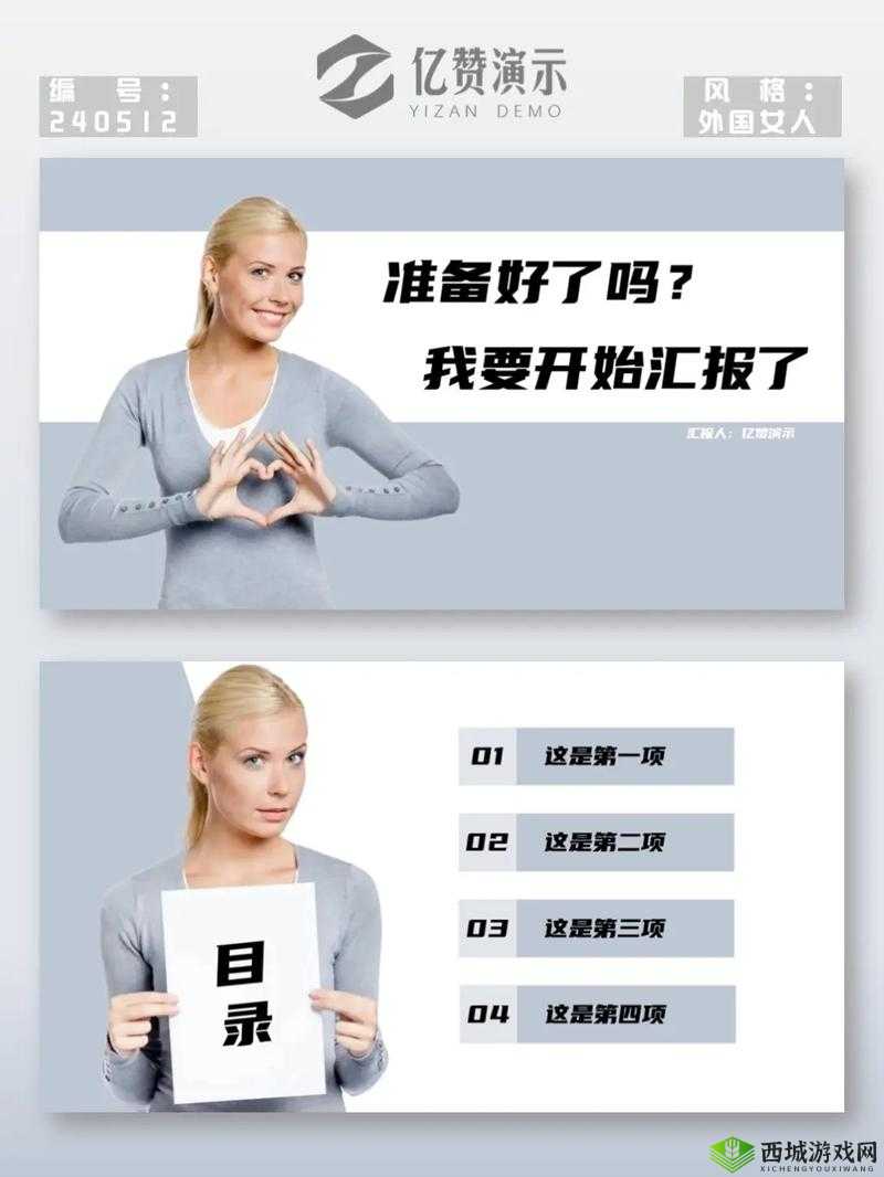 78m.ppt 威久国际免费：留学新起点，专家助你实现梦想