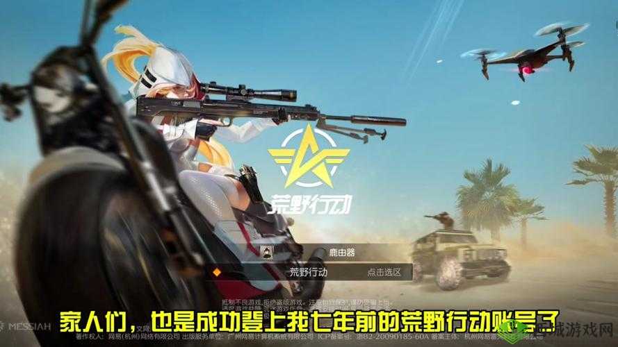 荒野行动高手驾驶指南，掌握开车驰骋技巧，享受安然无恙的游戏艺术