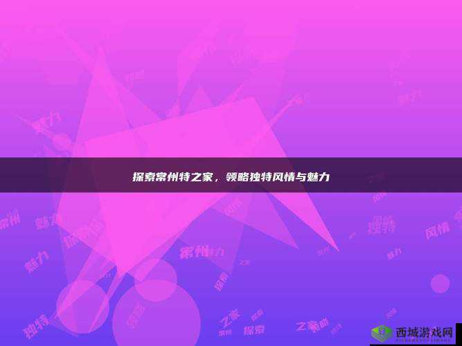 120 秒无码精彩视频呈现 ：独特魅力等你来领略