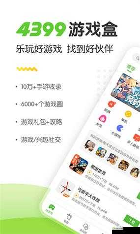 4399 在线观看免费高清完整版，无广告弹窗，畅享视觉盛宴