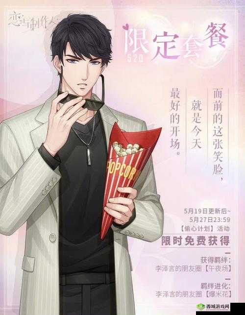 恋与制作人高效行动，精选R卡角色推荐，助力游戏进程加速