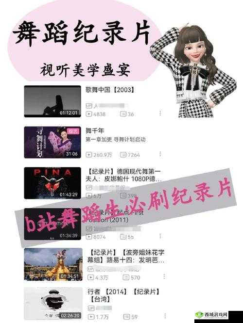 B站 不收费直播 带来精彩无限的视听盛宴