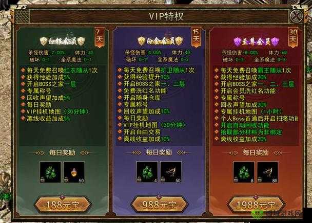奇迹MU觉醒，全面解析平民玩家如何享受VIP特权及高效充值攻略