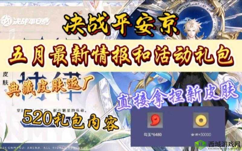 决战平安京，全面解析勾玉平民玩家获取与高效速刷攻略