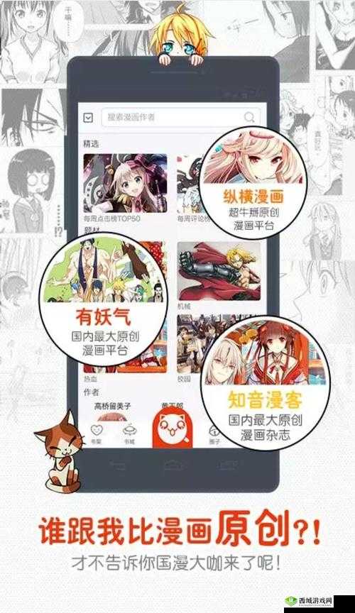 歪歪漫画登录页面免费入口链接：畅享精彩漫画无需付费