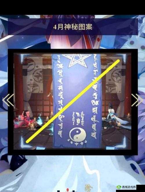 阴阳师手游月度神秘图案绘制指南，一月图案揭秘及其在资源管理中的应用策略