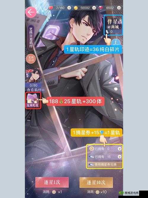 恋与制作人平民攻略大公开，零氪金策略助你轻松获取SSR角色
