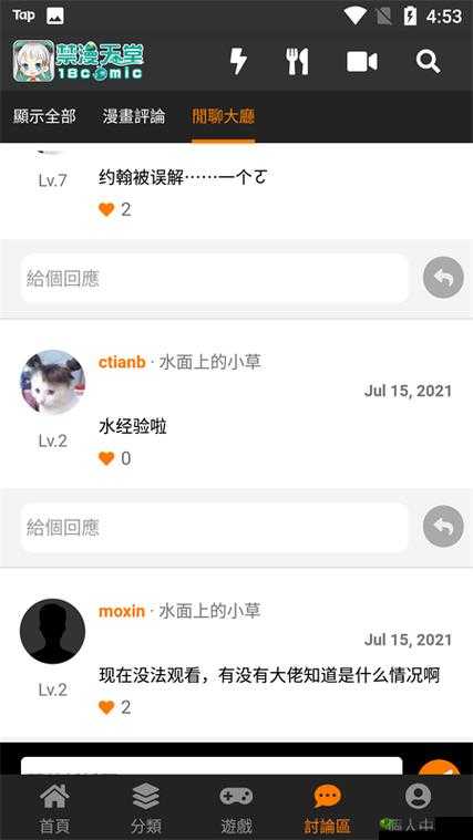 禁漫天地址是多少-18C.MIC 安卓的全新体验，等你来探索