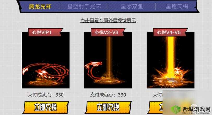传奇霸业手游心悦霸主称号获取途径及心悦会员专属资源深度解析