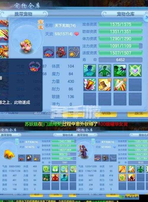 神武3手游伙伴招募与天赋提升全面指南
