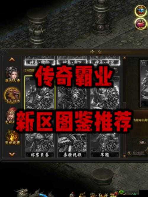 2025蛇年新春特辑，传奇霸业手游赚钱秘籍与速刷金币小技巧大揭秘