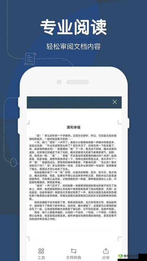 91 免费极速版：带来前所未有的极速体验