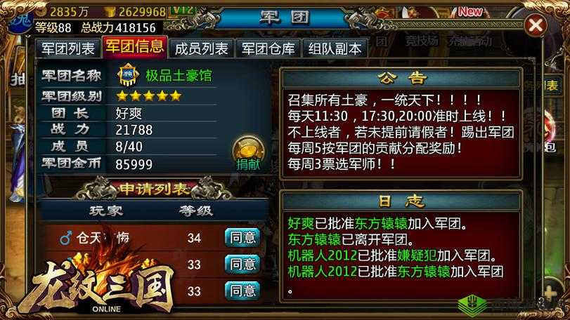 龙纹三国金色武将选择策略，值得培养的武将及其在资源管理中的重要性