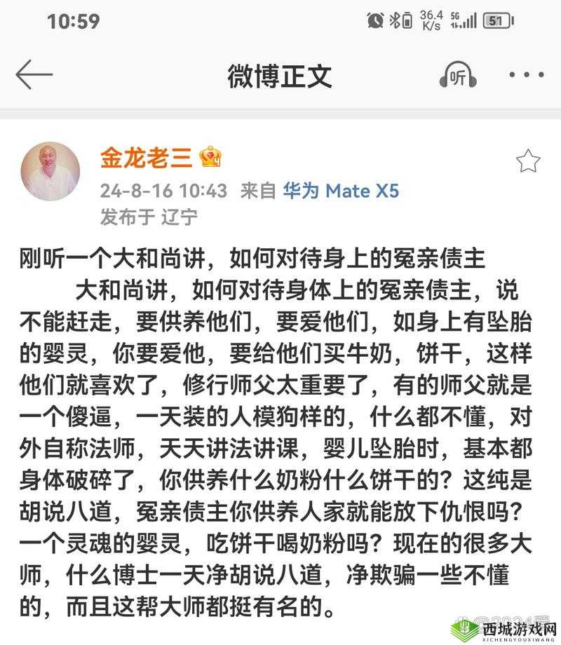 佛爷离异 D 奶：一段令人唏嘘的情感经历与背后故事