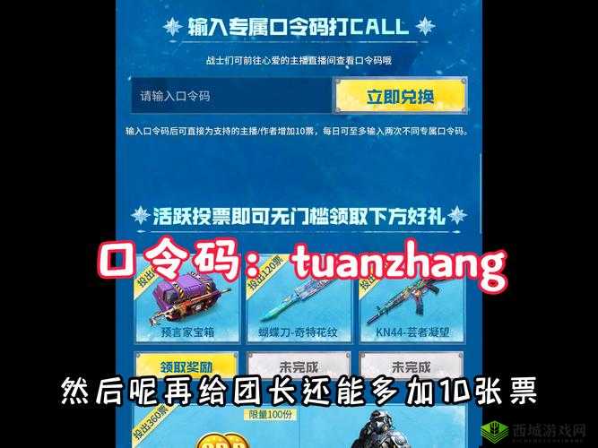光荣使命手游激活码全方位获取攻略，汇总所有渠道，一网打尽激活秘诀