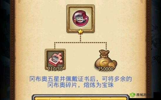 探秘不思议迷宫，全面揭秘游荡冈布奥雕像所需材料及其获取方法