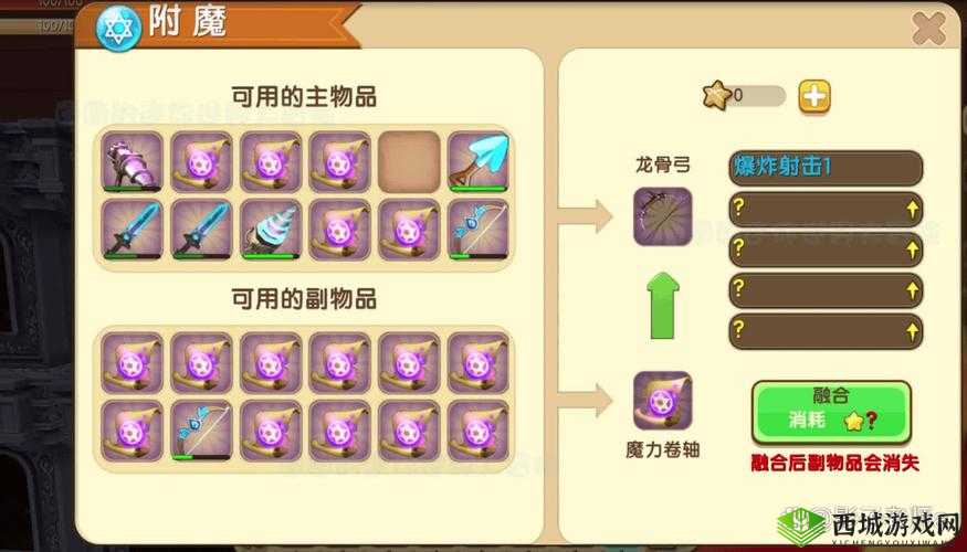 迷你世界弓箭附魔属性选择，无限射击特性深度解析与攻略