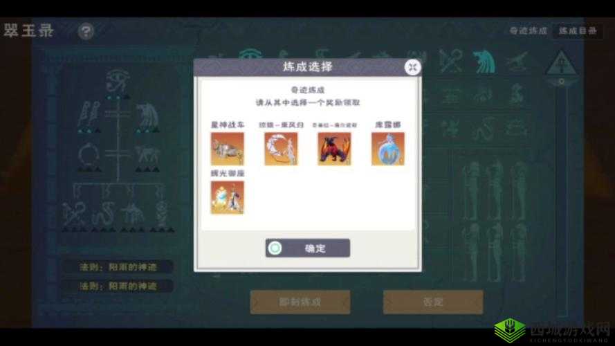 炼金魔法融合创新，踏上专属原木木剑的奇妙锻造与探险之旅
