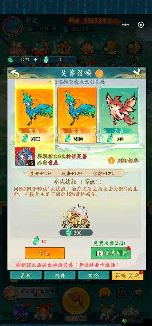长生诀手游灵兽系统深度解析，全方位培养技巧与攻略指南