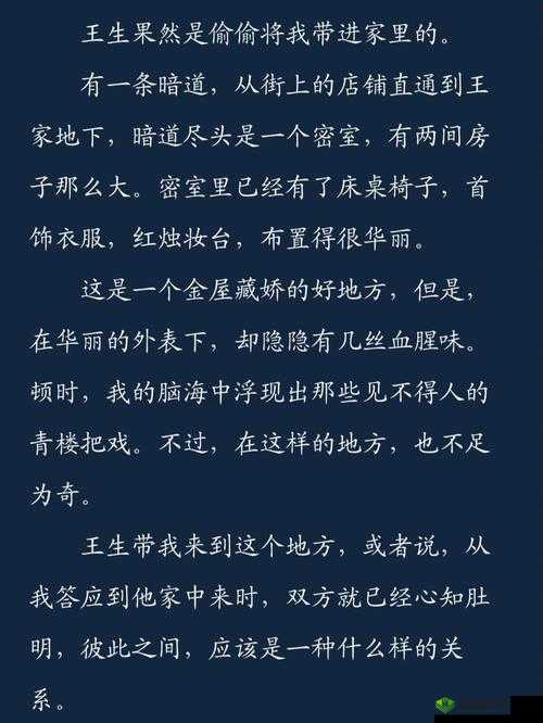 指尖修仙聊斋之画皮第五章深度攻略，解锁多重结局的独家秘籍与技巧