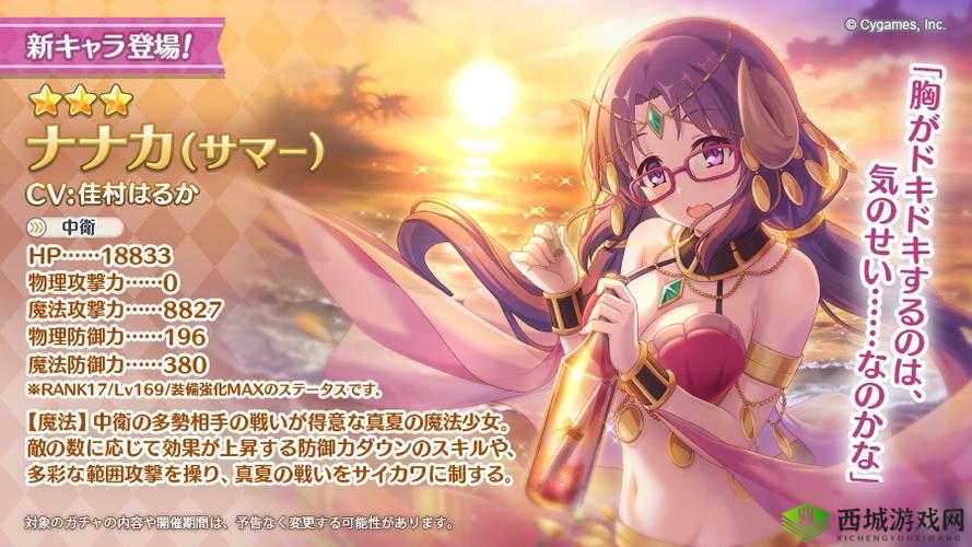 公主连结泳装七七香（水nnk）属性技能全面解析与评价