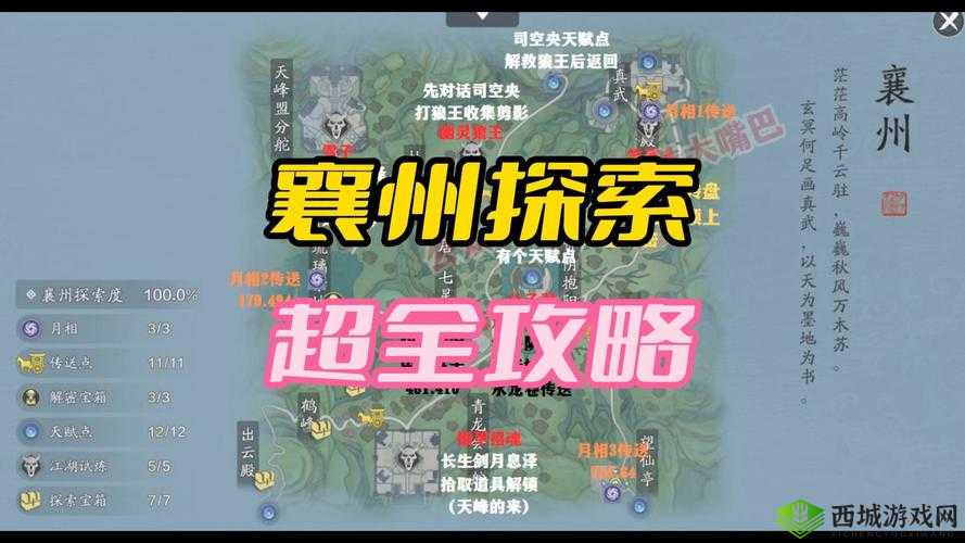 天涯明月刀手游深度解析挖宝地图，全面揭秘助你开启刺激寻宝之旅