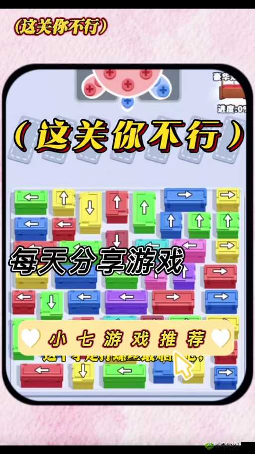 这周日能否挑战成功？揭秘XX游戏第38关与5-1通关绝密攻略！