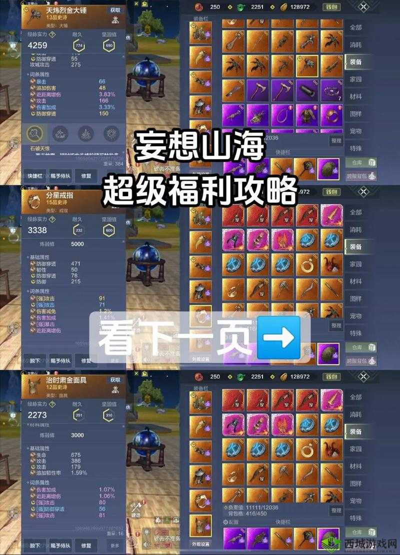 妄想山海瑾瑜玉究竟如何获取？全面获取方式大揭秘！
