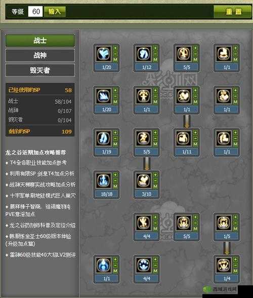 龙之谷2中，毁灭者纹章搭配如何随版本演变？揭秘其搭配奥秘！