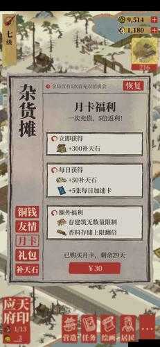 江南百景图月卡性价比高吗？揭秘其在资源管理中的关键作用与购买价值