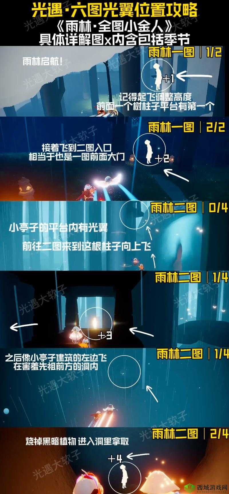 Sky光遇中光之翼总共有多少？全面揭秘所有光之翼的数量！