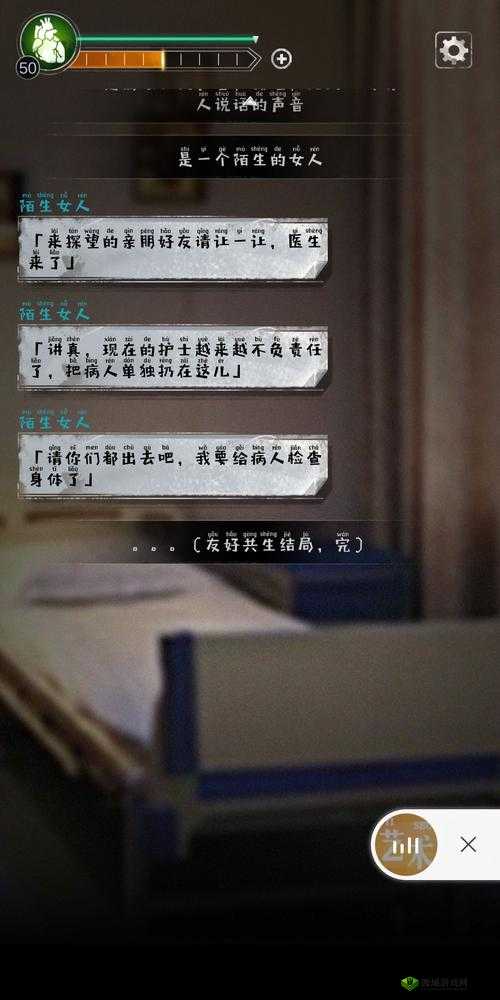 探魇游戏全结局如何达成？剧情通关必备技巧大揭秘！