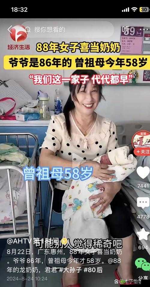 奶奶 60 岁了，为什么还能生孩子？近亲相祖母，六十集在线观看，颠覆你的认知