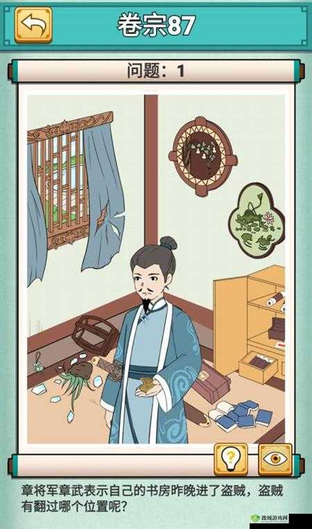 神探小秀才第八十七关究竟暗藏何玄机？通关攻略大揭秘！