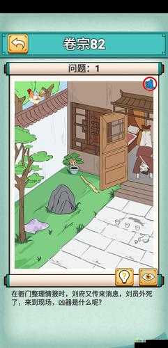 神探小秀才第八十二关究竟如何突破？全面游戏通关攻略揭秘