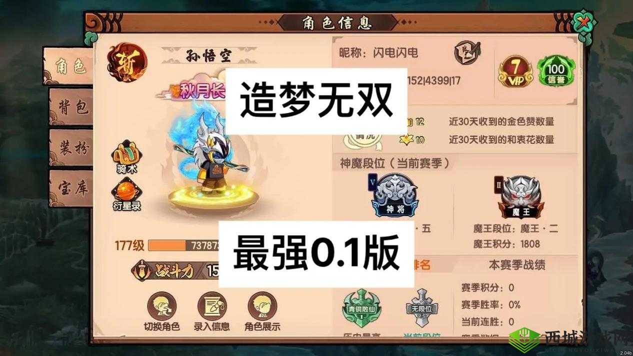 如何揭秘造梦无双潜龙渊隐藏关卡？进入方法与资源管理大揭秘！