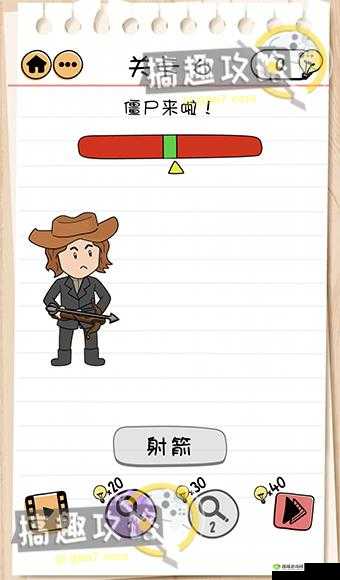 Brain Test 2麦克布莱恩第13关怎么过？清理客厅的隐藏通关秘籍大揭秘！