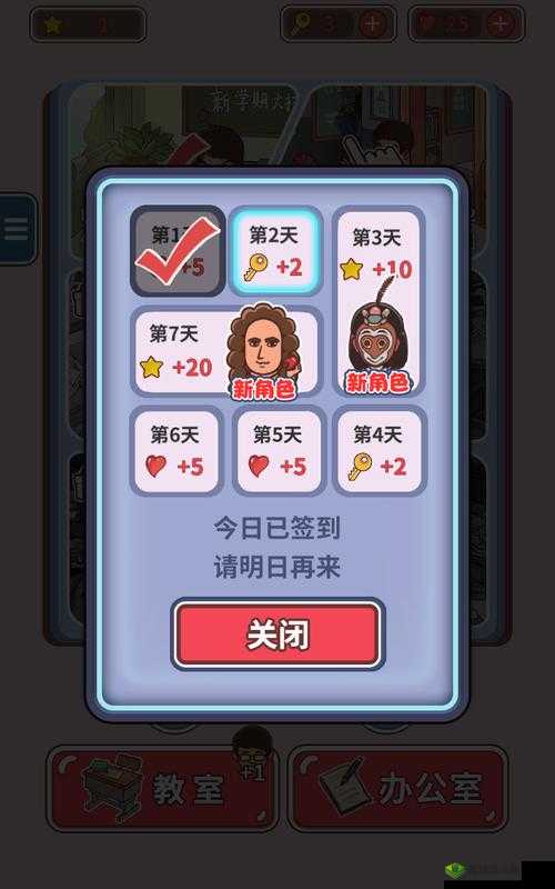 班主任模拟器第133关挑战揭秘，艺术节彩排究竟有何通关秘诀？