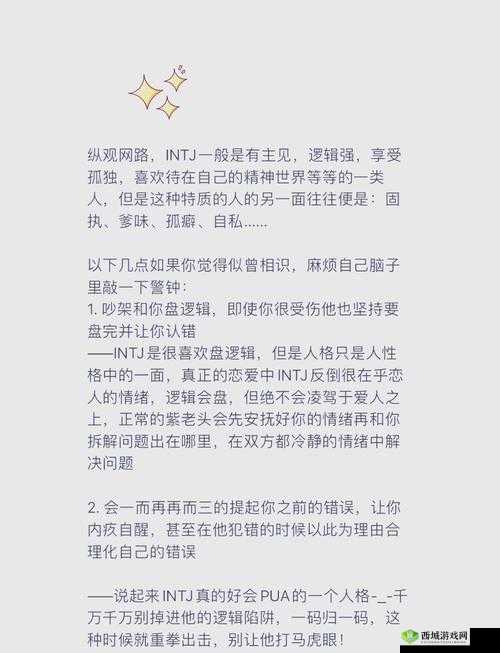 渣男渣女鉴定师挑战升级！渣男自白第二关通关秘籍何在？未来玩法将如何革新？