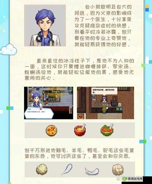 奶牛镇的小时光里，乔国栋究竟身在何处？行程位置大揭秘！