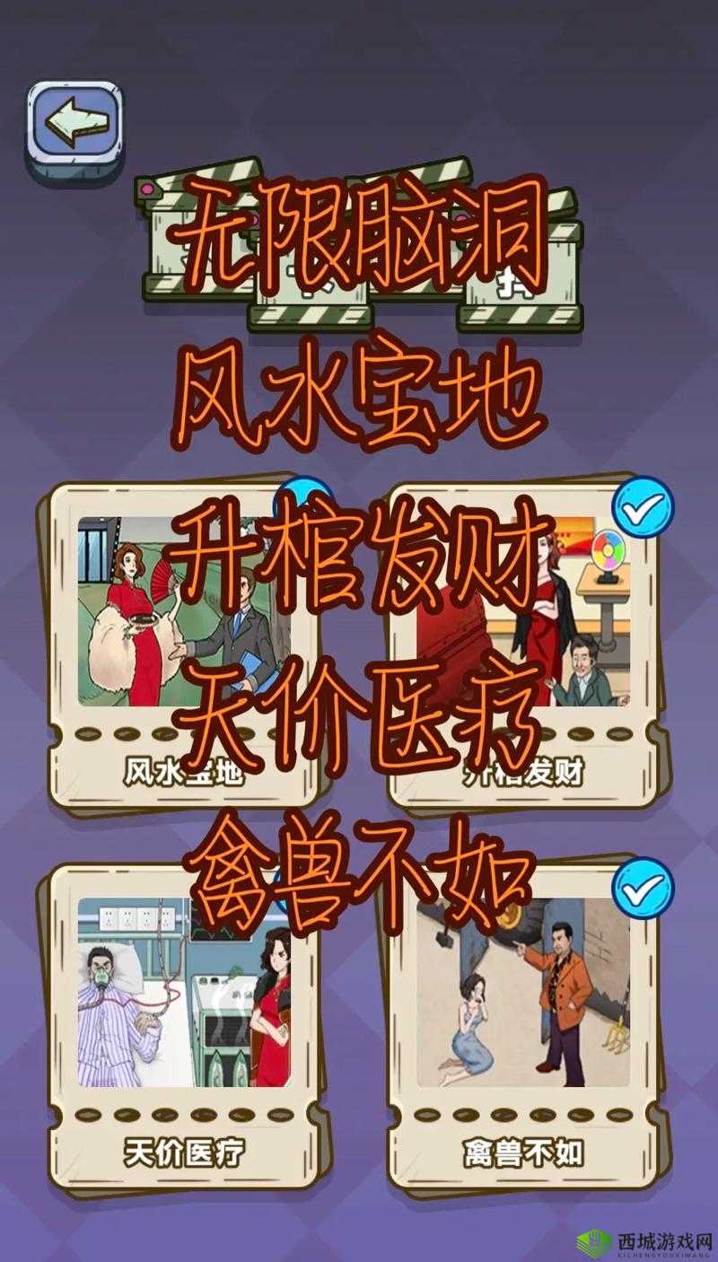 抖音脑洞无限开第19关怎么过？揭秘攻略及未来玩法新变革！
