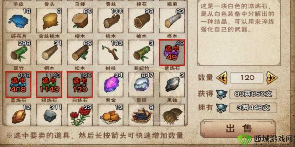 烟雨江湖白炼石究竟如何获取？强化装备必备材料全揭秘！